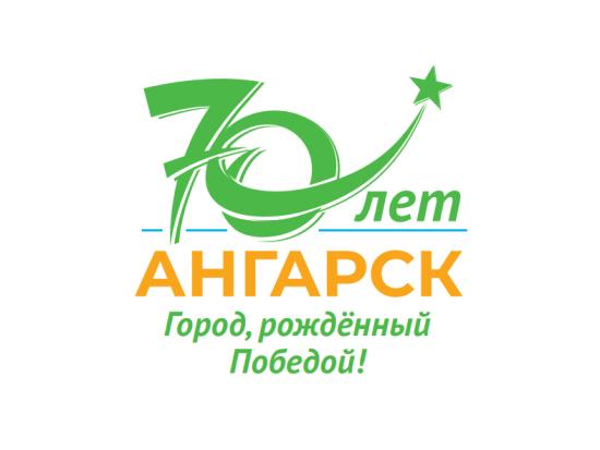 «Энциклопедию Ангарска: от А до Я» выпустят к юбилею города