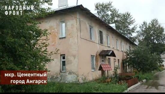 В Ангарске проходит доследственная проверка по факту предоставления детям-сиротам некачественного жилья