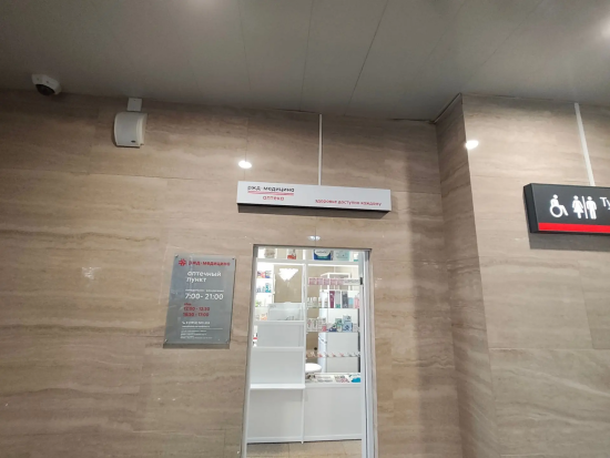 Аптека «РЖД-Медицина» открылась на вокзале Иркутск-Пассажирский