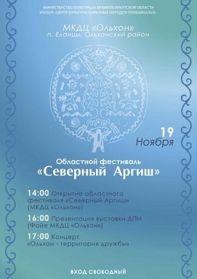 Фестиваль коренных малочисленных народов пройдет в Еланцах в пятый раз