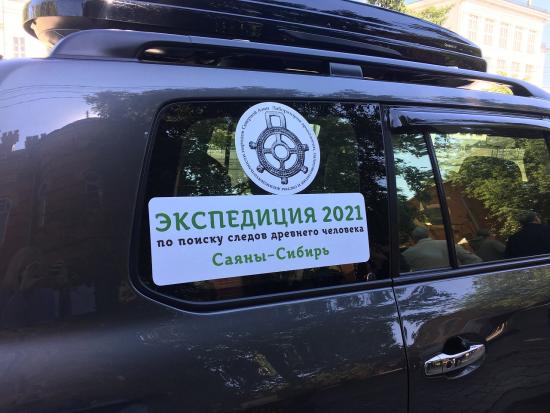 Археологический проект по изучению Восточно-Саянского региона представят на площадке краеведческого музея в Иркутске