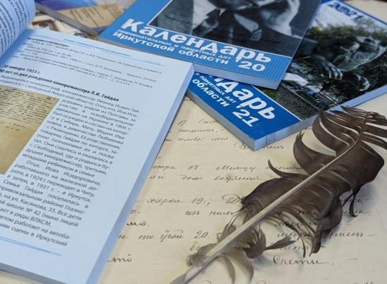 Архивный диктант смогут написать все желающие в Иркутской области с 9 по 30 октября