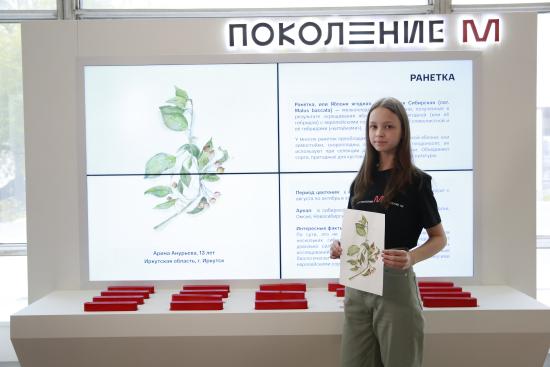 13-летняя иркутянка представила картину сибирской ранетки в Третьяковской галерее