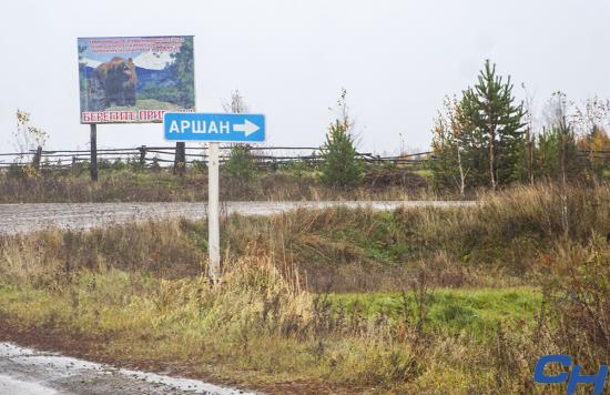 Фото Иванны Обухович В Аршане Тулунского района открылся новый ФАП