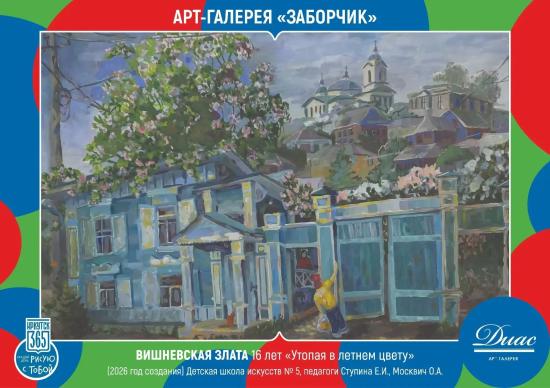 100 детских работ разместят на кованом заборе в сквере имени Кирова к 365-летию Иркутска