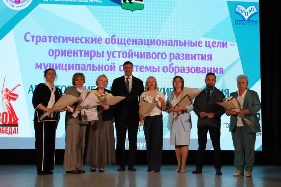 Мэр Иркутска Руслан Болотов вручил педагогам грамоты и благодарности