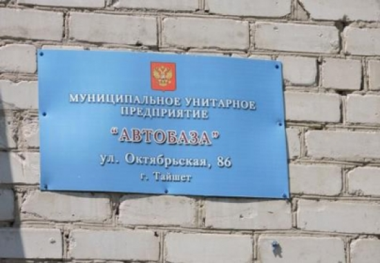 Возобновлена работа межпоселенческих маршрутов в Тайшетском районе