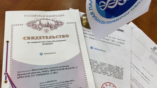 ТПП ВС передала Минсельхозу Иркутской области свидетельство о международной регистрации товарного знака Baikal Natural