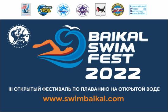III Открытый фестиваль Иркутской области по плаванию на открытой воде «Baikal Swim Fest-2022» пройдет на Байкале