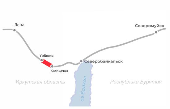 Движение по новому пути на перегоне БАМа Умбелла - Калакачан открыли в Иркутской области