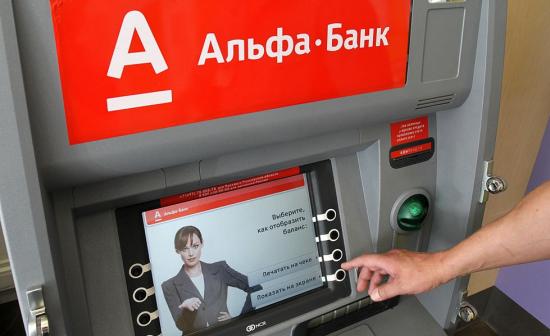 Жители Иркутска могут получать пенсию на свои счета в Альфа-Банке