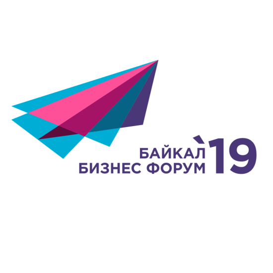 «Байкал Бизнес Форум-2019» пройдет в Иркутске 16 - 17 мая