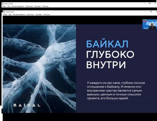 Возможности брендирования прибайкальских территорий обсудили на форуме «Время отдыхать на Байкале!»