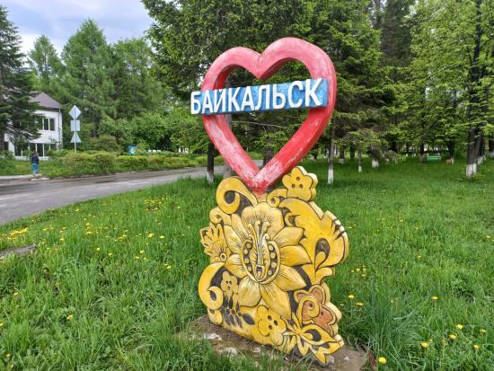 Президент России обозначил важность развития Байкальска и ликвидации экологического наследия БЦБК