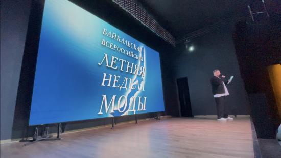 Лучшую подиумную модель выбрали на Байкальской Всероссийской летней неделе моды