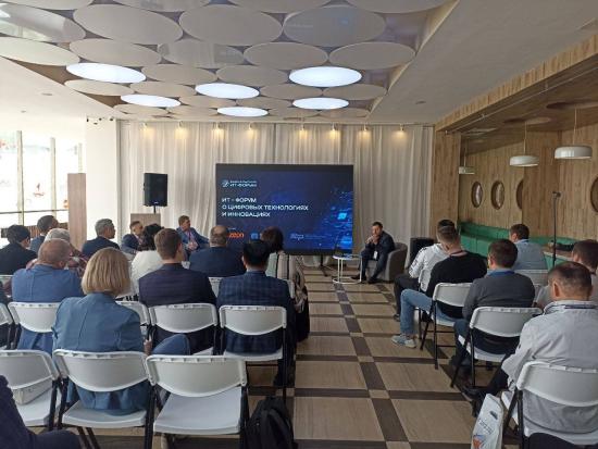 III Байкальский ИТ-форум пройдет в Иркутске