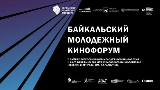 Гранты на съемку фильмов распределят на кинофестивале «Человек и Природа»