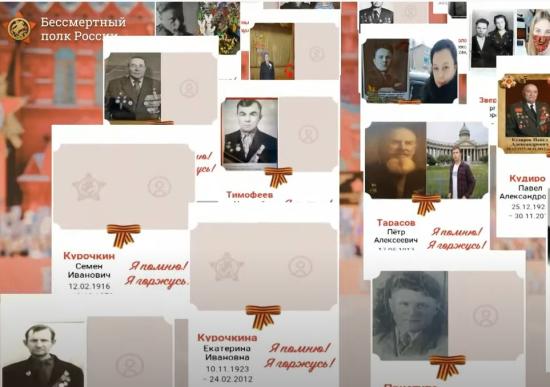 Шествие «Бессмертного полка онлайн» пройдёт 9 мая в Иркутской области