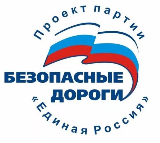 Представители регионального общественного совета проекта «Безопасные дороги» подвели итоги работы в 2017 году