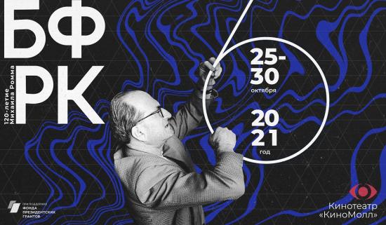 VI Байкальский фестиваль регионального кино пройдет в Иркутске с 25 по 30 октября