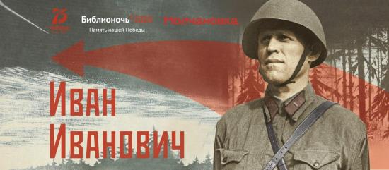 "Молчановка" присоединится к всероссийской "Онлайн-Библионочи-2020"
