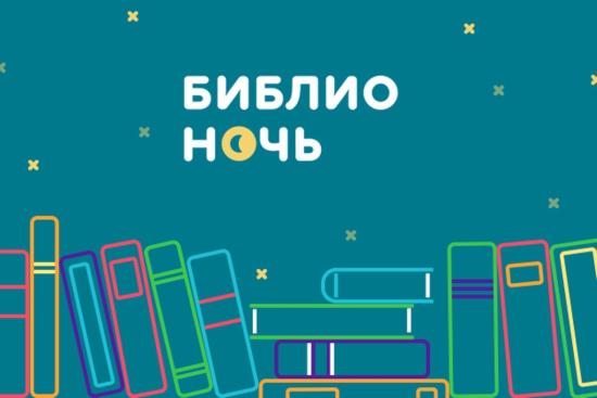 В Иркутской областной юношеской библиотеке им. И. П. Уткина акция состоится 21 апреля в 18:00. Посетителей ждет квест «Кольцо всевластия», во время которого будет возможность прикоснуться к волшебной атмосфере вселенной Джона Толкиена «Библионочь» пройдет в библиотеках Иркутской области с 20 на 21 апреля