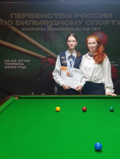 Варвара Фионина заняла второе и третье места на первенстве России по бильярдному спорту
