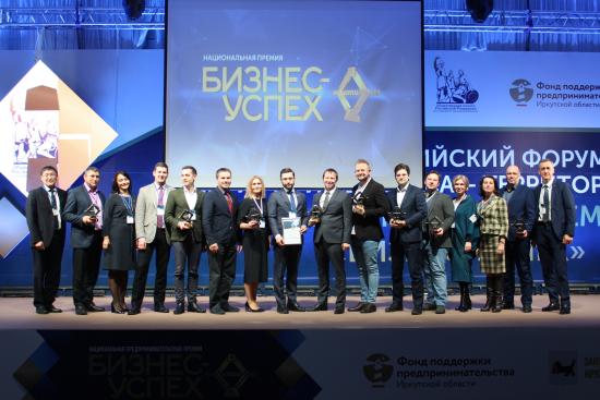 Победителей премии «Бизнес-Успех» наградили в Иркутске