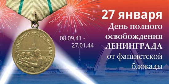 160 бывших блокадников живут в Иркутской области