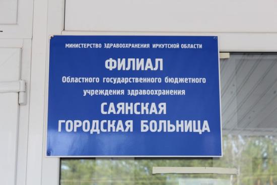 Межмуниципальный стоматологический центр открылся в Саянске