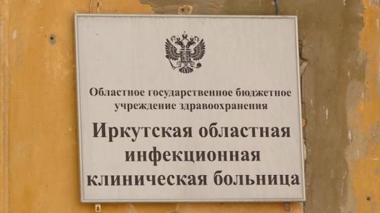 Ангарск нуждается в строительстве инфекционной больницы