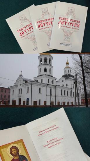 Кузьма Алдаров поддержал духовно-культурную инициативу по переводу литургии Иоанна Златоуста на бурятский язык
