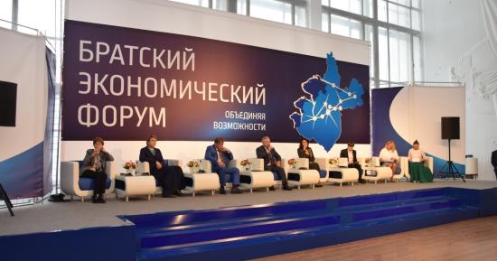 Братский экономический форум пройдет 23 - 24 мая