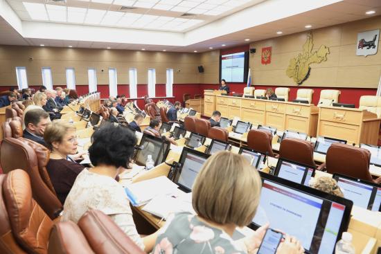 Представители общественности и муниципалитетов обсудили проект бюджета Иркутской области