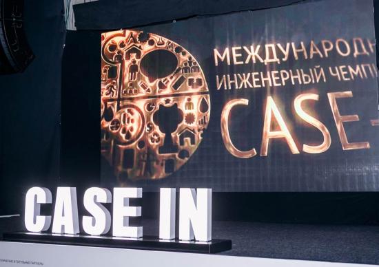 Школьники из Иркутска и Черемхова участвуют в финале Международного инженерного чемпионата Case-In