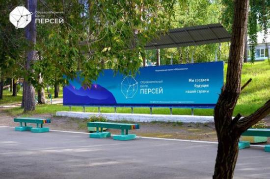 Образовательный центр «Персей» станет самостоятельной образовательной организацией