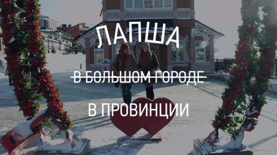 Второй ролик-пародию на "Секс в большом городе" выложил Центр СПИД