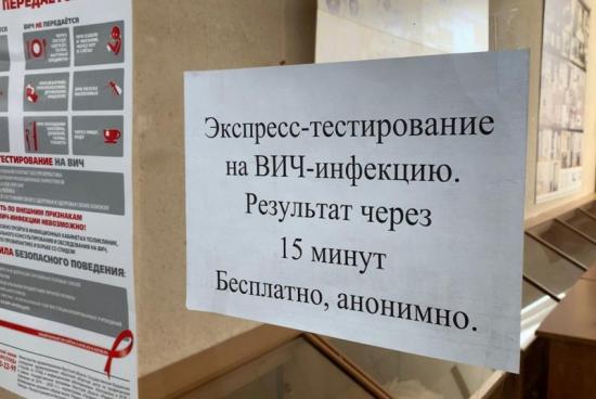 Девять новых пациентов появились у Центра СПИД после «Сибздравоохранения-2019»