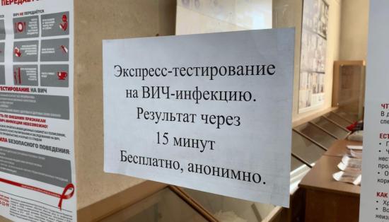 Почти 500 иркутских студентов проконсультированы о ВИЧ на акции ко Дню влюблённых