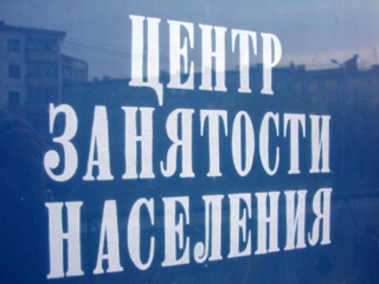 Центры занятости населения Иркутской области обеспечат бесперебойную выплату пособий по безработице