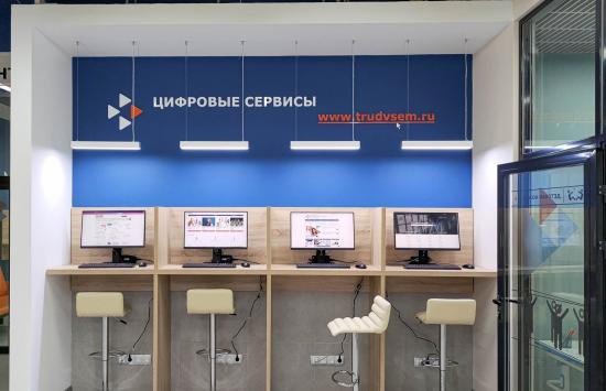 Братский центр занятости получит новое цифровое оборудование