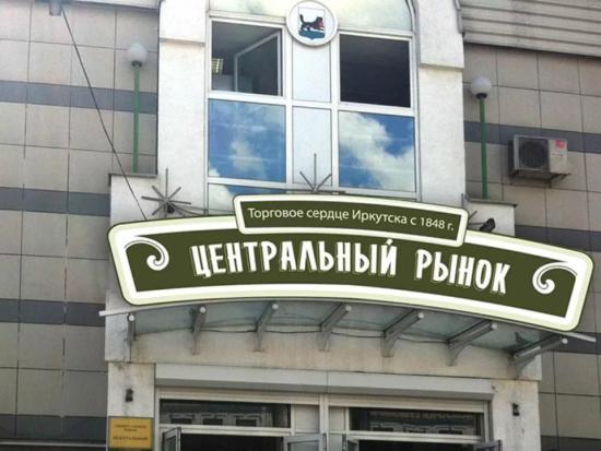 Подорожание мяса на рынке Иркутска связано с сезонным увеличением цен