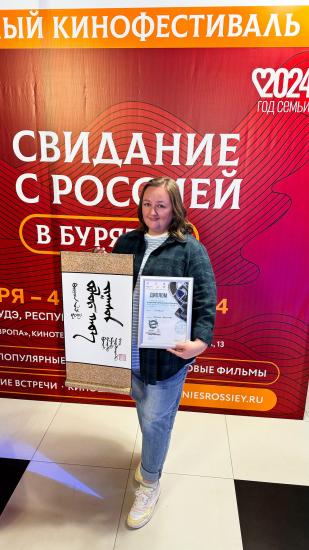 Иркутский режиссёр Оксана Цепилова стала победителем двух кинофестивалей