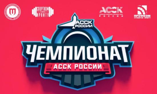 Отборочный этап чемпионата студенческих спортивных клубов России стартовал в ИРНИТУ