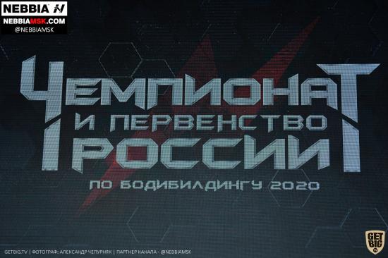 Две медали выиграли спортсменки Приангарья на чемпионате России по бодибилдингу
