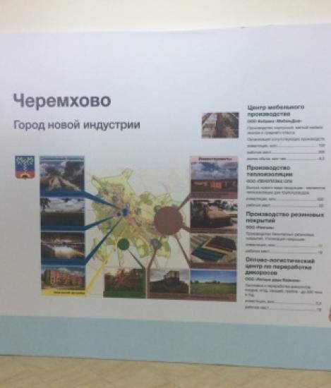 Будущие резиденты ТОСЭР будут освобождены от уплаты налога на прибыль в течение пяти лет. Дополнительные 20% от собственной прибыли предприятия смогут направлять на развитие бизнеса. Страховые взносы в государственные внебюджетные фонды снижаются в четыре раза Агентству инвестиционного развития поручено оказать содействие Черемхово и Саянску по привлечению инвесторов в ТОСЭР