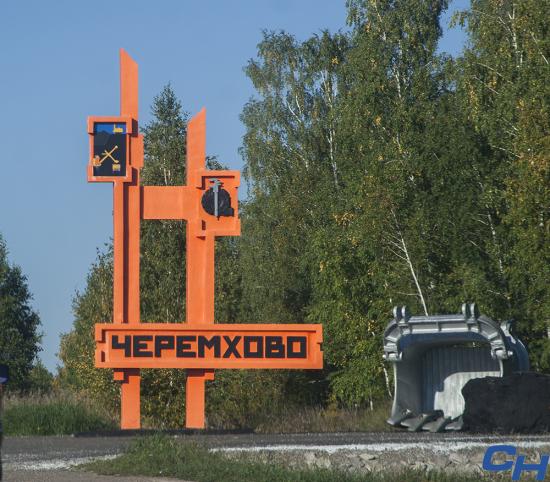 Все выдвинувшие кандидатуры на пост мэра Черемхова зарегистрировали