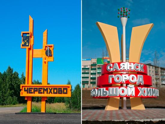 Статус резидентов ТОСЭР получили компании в Саянске и Черемхове