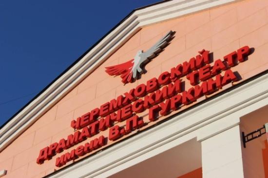 Черемховский драмтеатр приедет на гастроли в Иркутск
