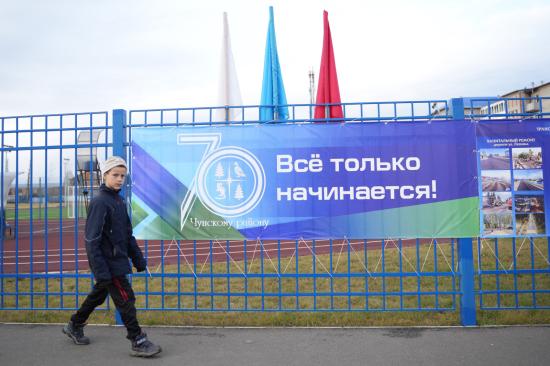 ЗакСобрание Иркутской области приняло решение о преобразовании муниципальных образований Чунского района